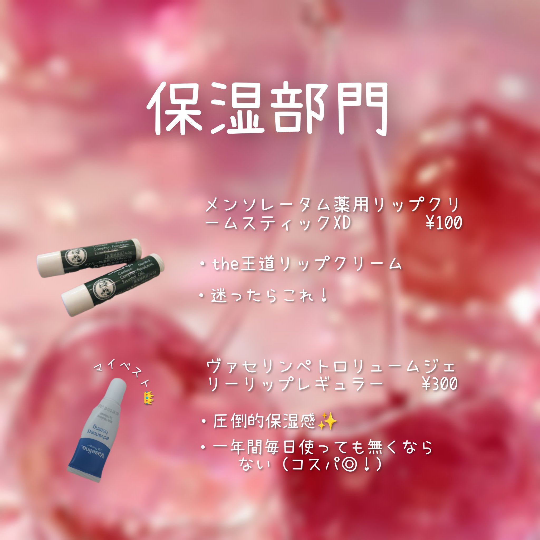 ペトロリューム ジェリー リップ レギュラー/ヴァセリン/リップクリームを使ったクチコミ（3枚目）