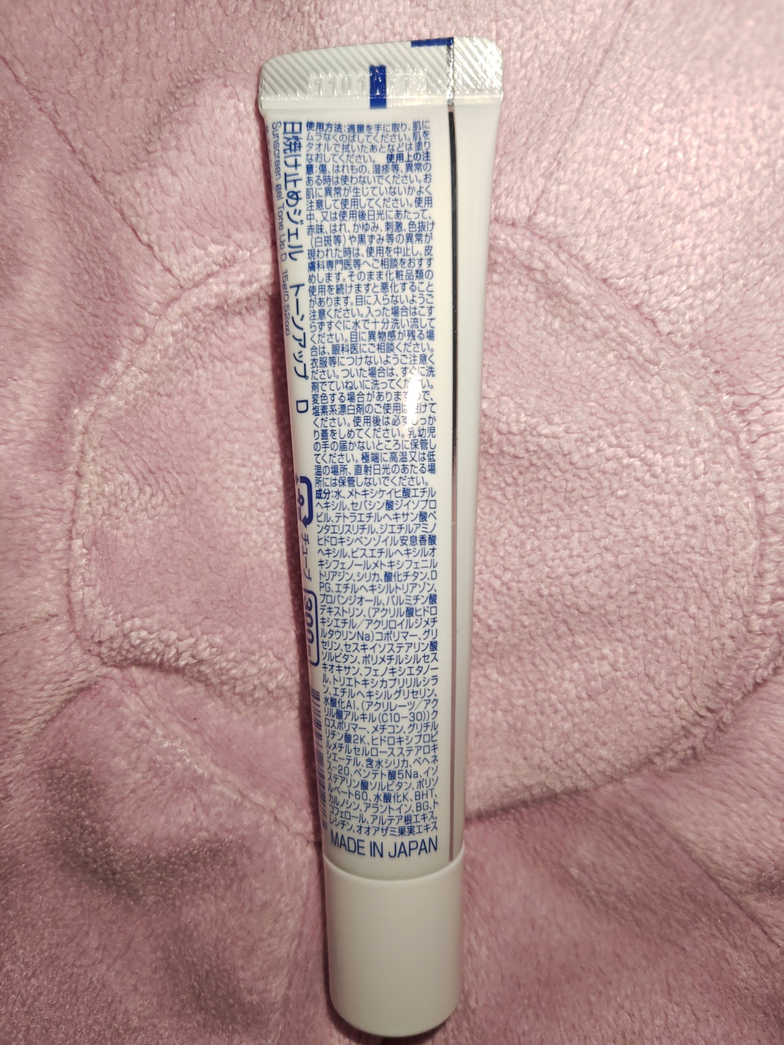 日焼け止めジェル　トーンアップ　D/DAISO/日焼け止めジェルを使ったクチコミ（3枚目）