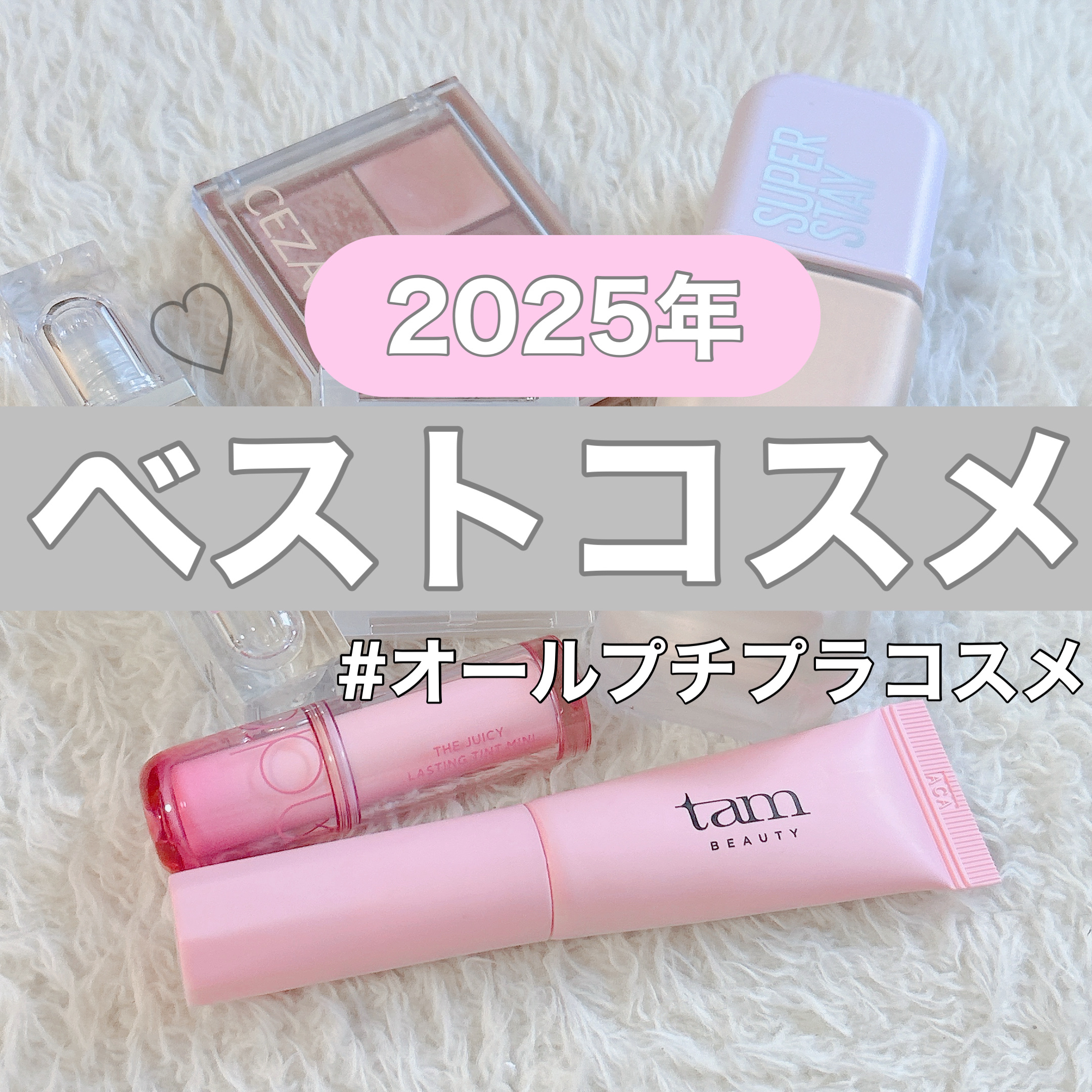 ザ・ゼリーミルキーチークブラッシャー/tam BEAUTY/ジェル・クリームチークを使ったクチコミ（1枚目）