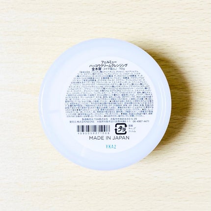 あやち on LIPS 「#PR#モニター【発酵の力で肌を優しく包むクレンジング🌿】fe..」(8枚目)