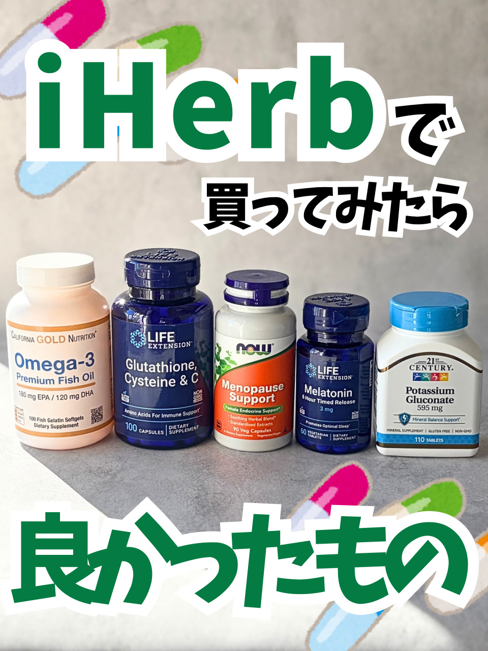 グルタチオン,システイン&C/ライフエクステンション/美容サプリメントを使ったクチコミ（1枚目）