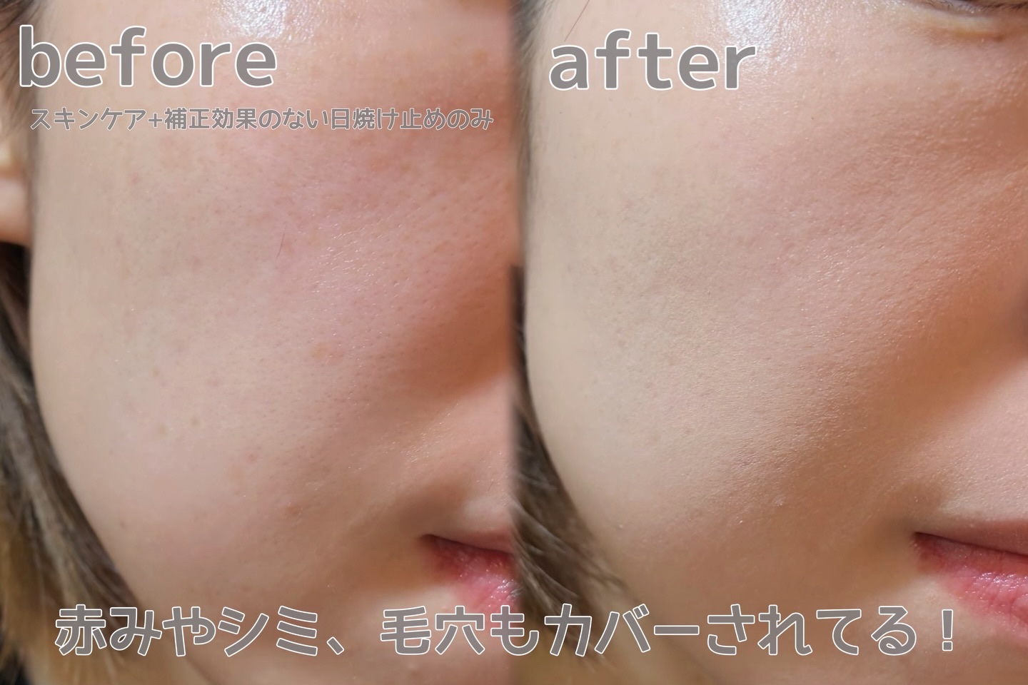 スキンカバーBBクリーム/TFIT/BBクリームを使ったクチコミ（3枚目）