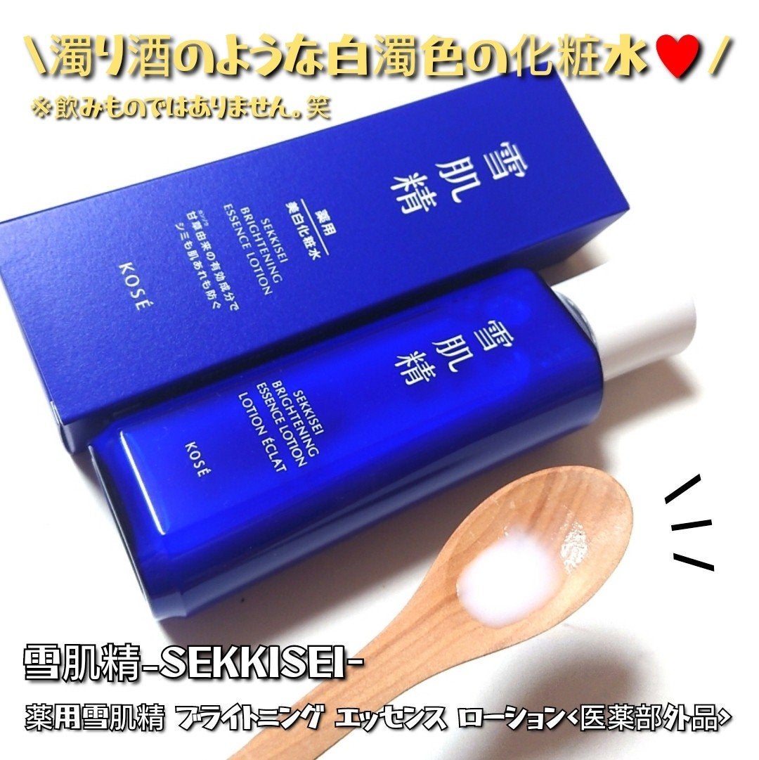 薬用雪肌精 ブライトニング エッセンス ローション/雪肌精/化粧水を使ったクチコミ(2枚目)