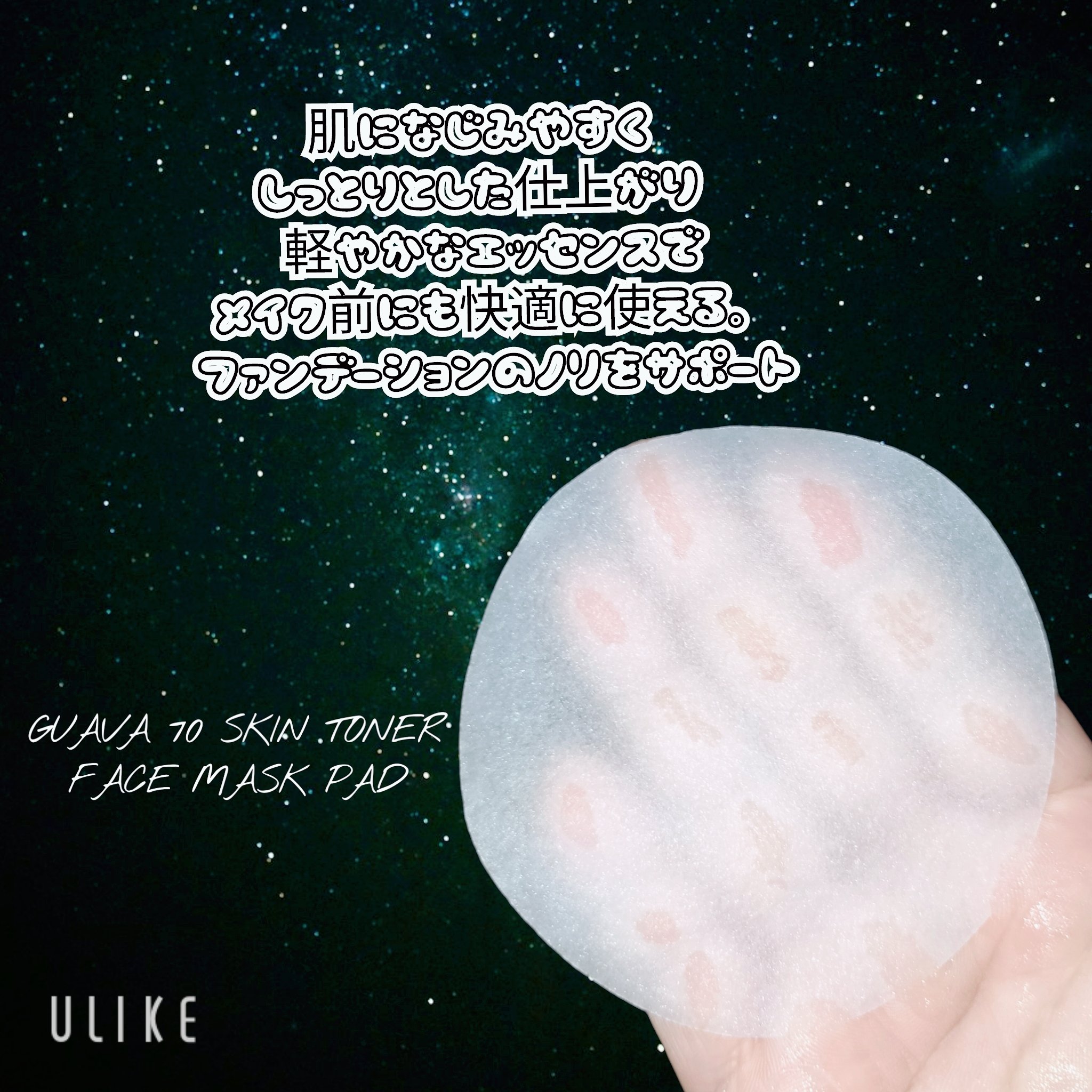 グアバ 70スキントナーパッド /BENTON/トナーパッドを使ったクチコミ（3枚目）