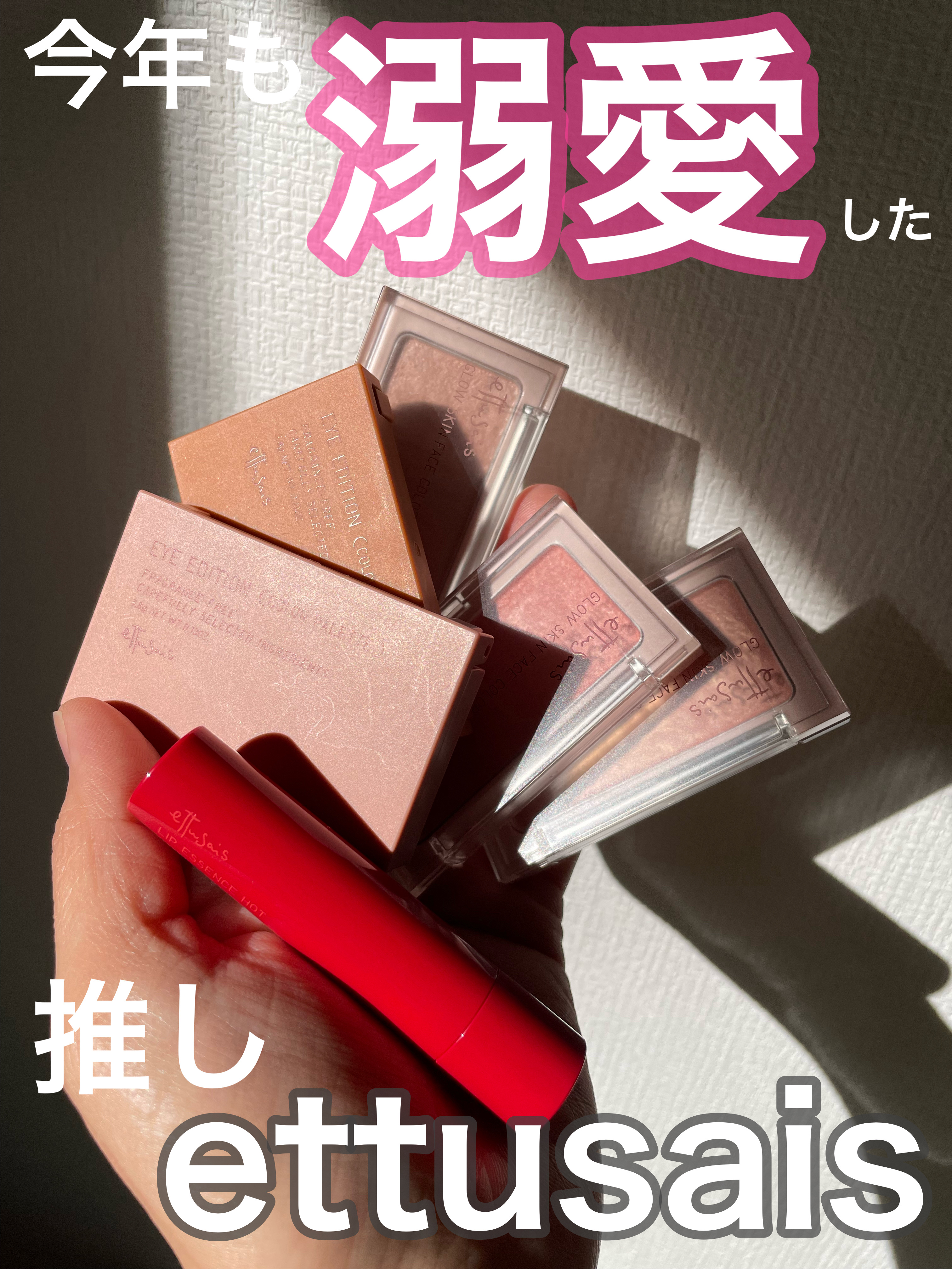 エテュセ グロウスキン フェイスカラー/ettusais/パウダーチークを使ったクチコミ（1枚目）