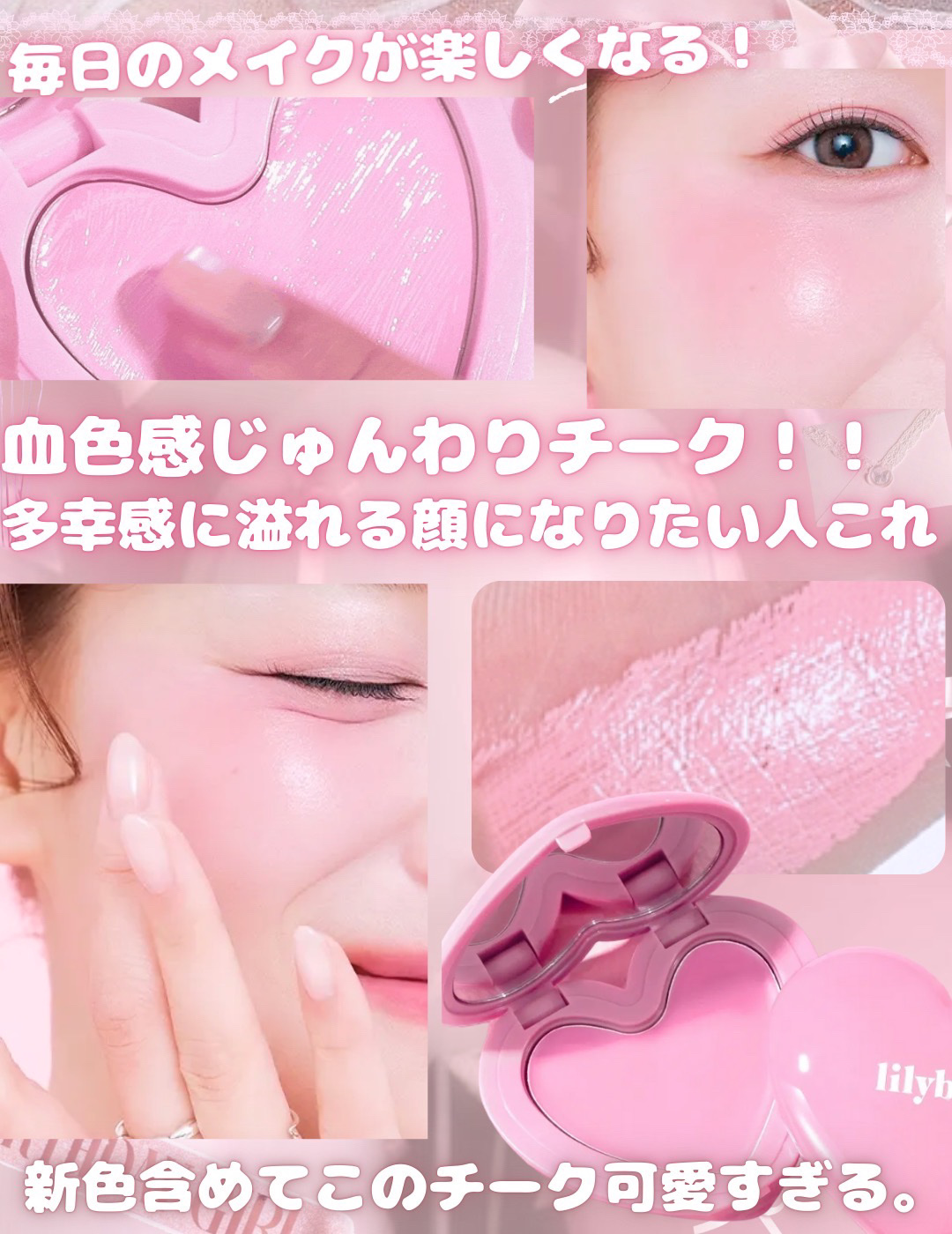 ラヴ ビーム チークバーム/lilybyred/ジェル・クリームチークを使ったクチコミ（1枚目）