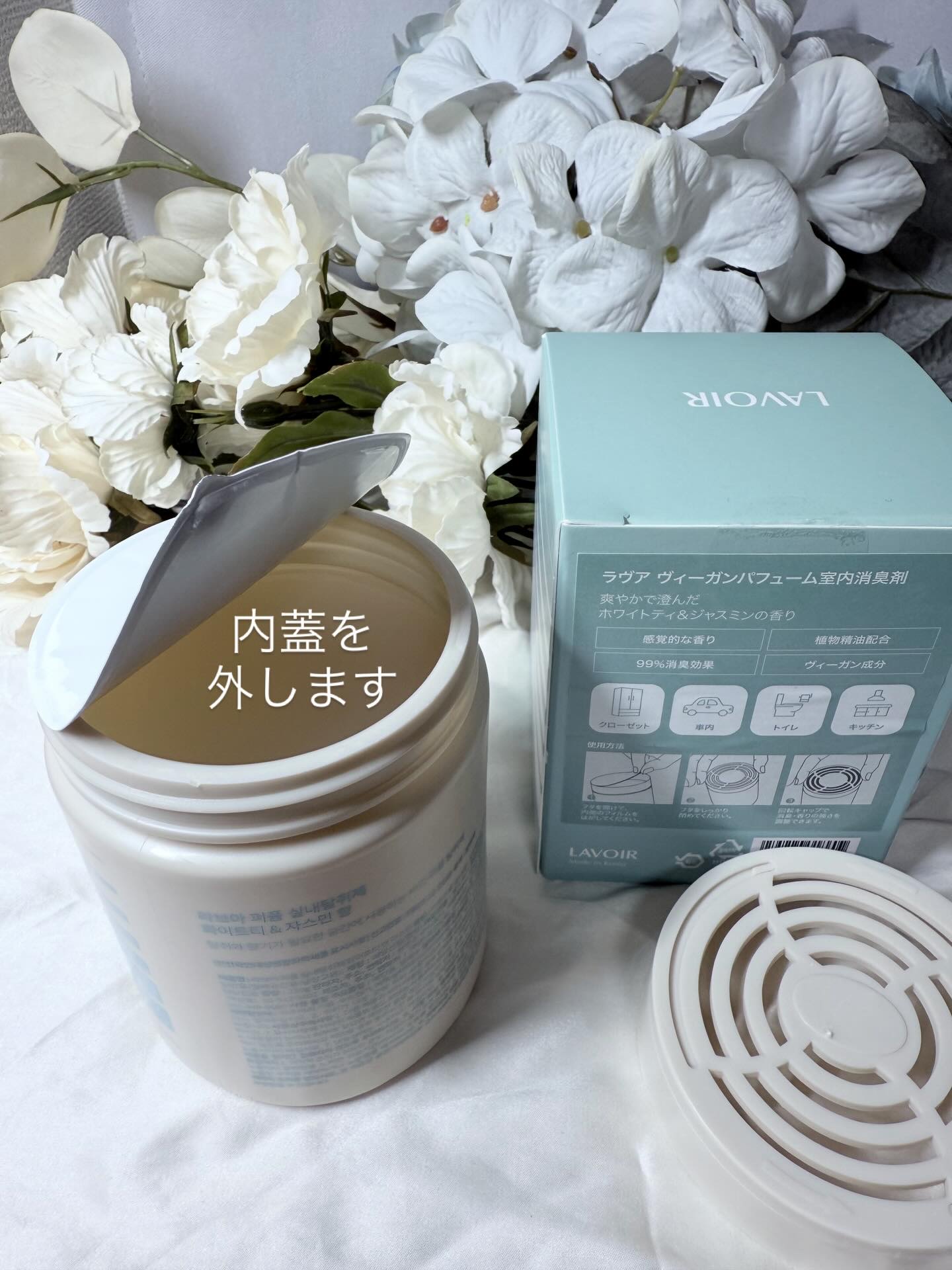 ジェルタイプ室内消臭剤/LAVOIR/ルームフレグランスを使ったクチコミ（3枚目）