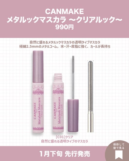 クリーミータッチライナー/キャンメイク/ジェルアイライナーを使ったクチコミ(4枚目)