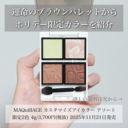 Bloom Collection カスタマイズアイカラー アソート(限定カラー)/マキアージュ/アイシャドウを使ったクチコミ(2枚目)