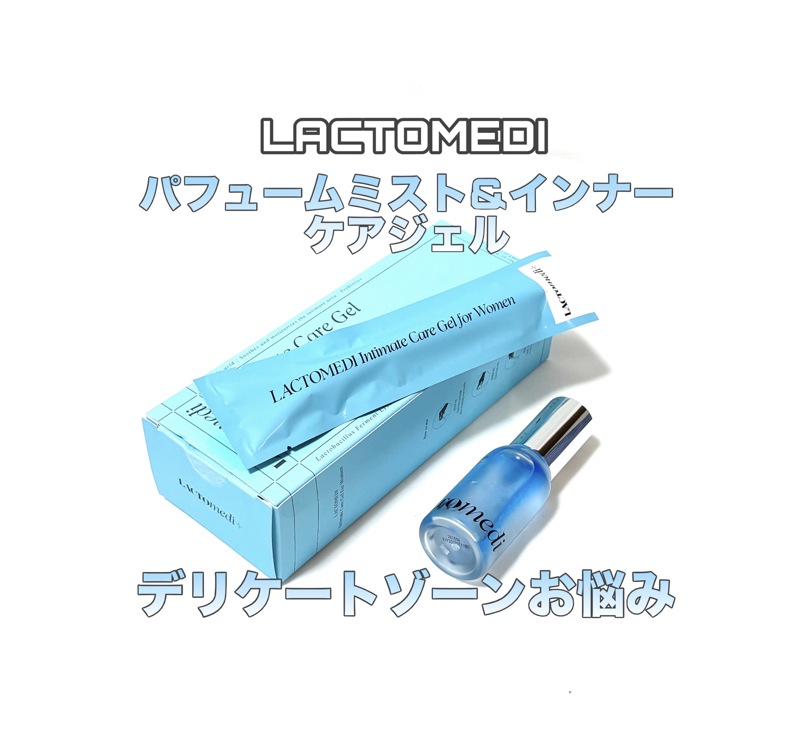 LACTOMEDI Feminine Probiotics Dry Mist/LACTOMEDI/デリケートゾーンケアを使ったクチコミ（1枚目）