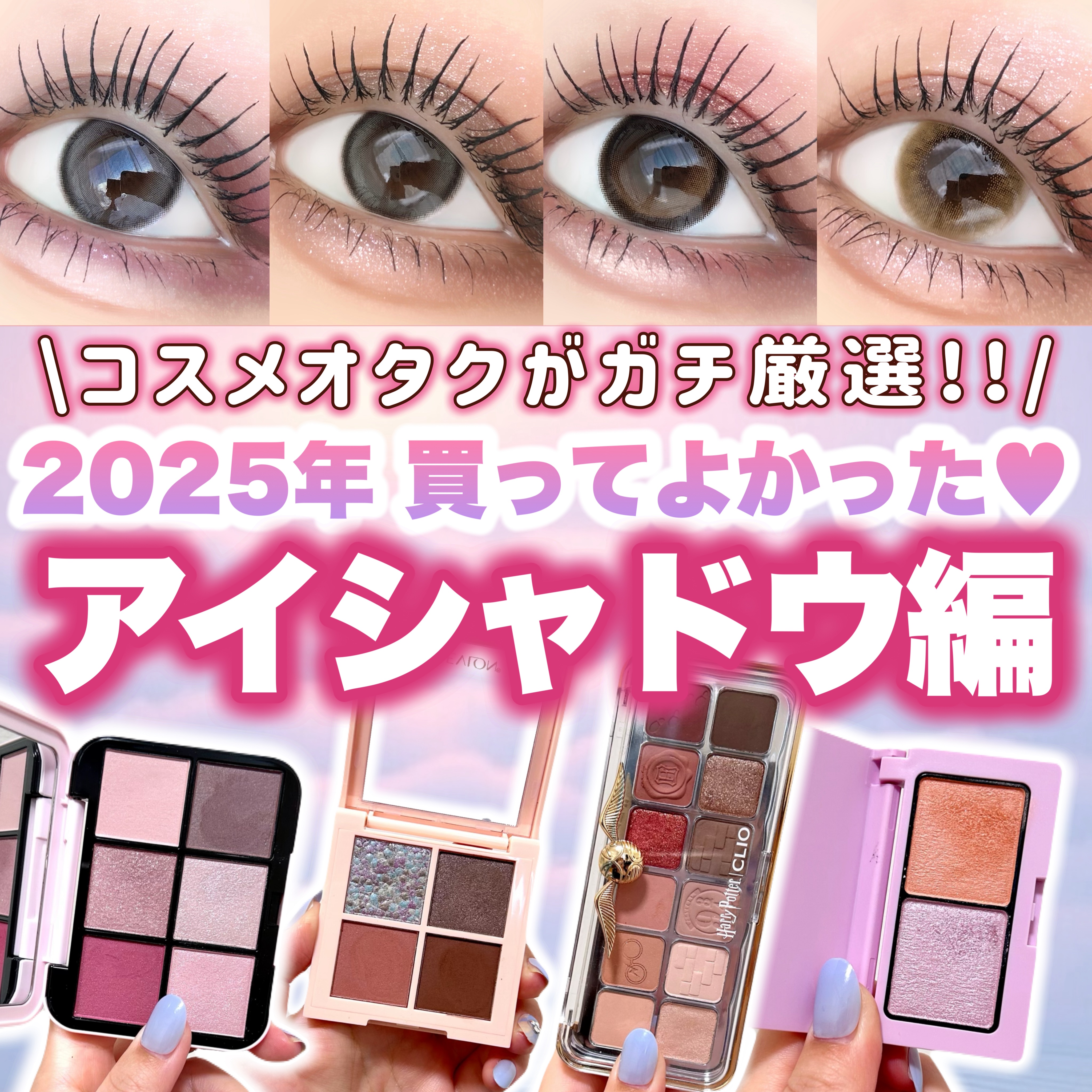 エテュセ アイエディション(カラーパレット)/ettusais/アイシャドウパレットを使ったクチコミ（1枚目）