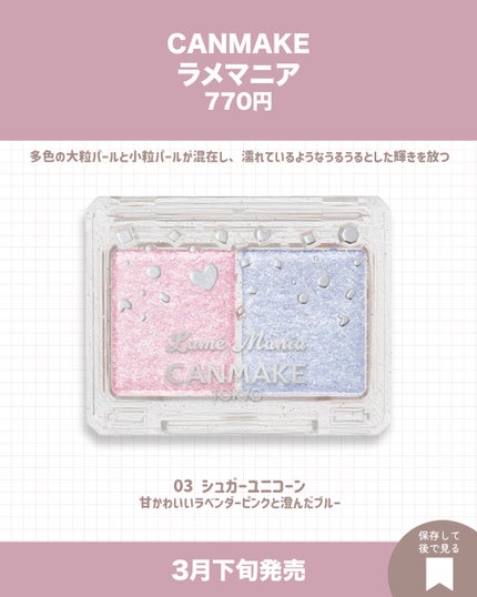 クリーミータッチライナー/キャンメイク/ジェルアイライナーを使ったクチコミ(9枚目)