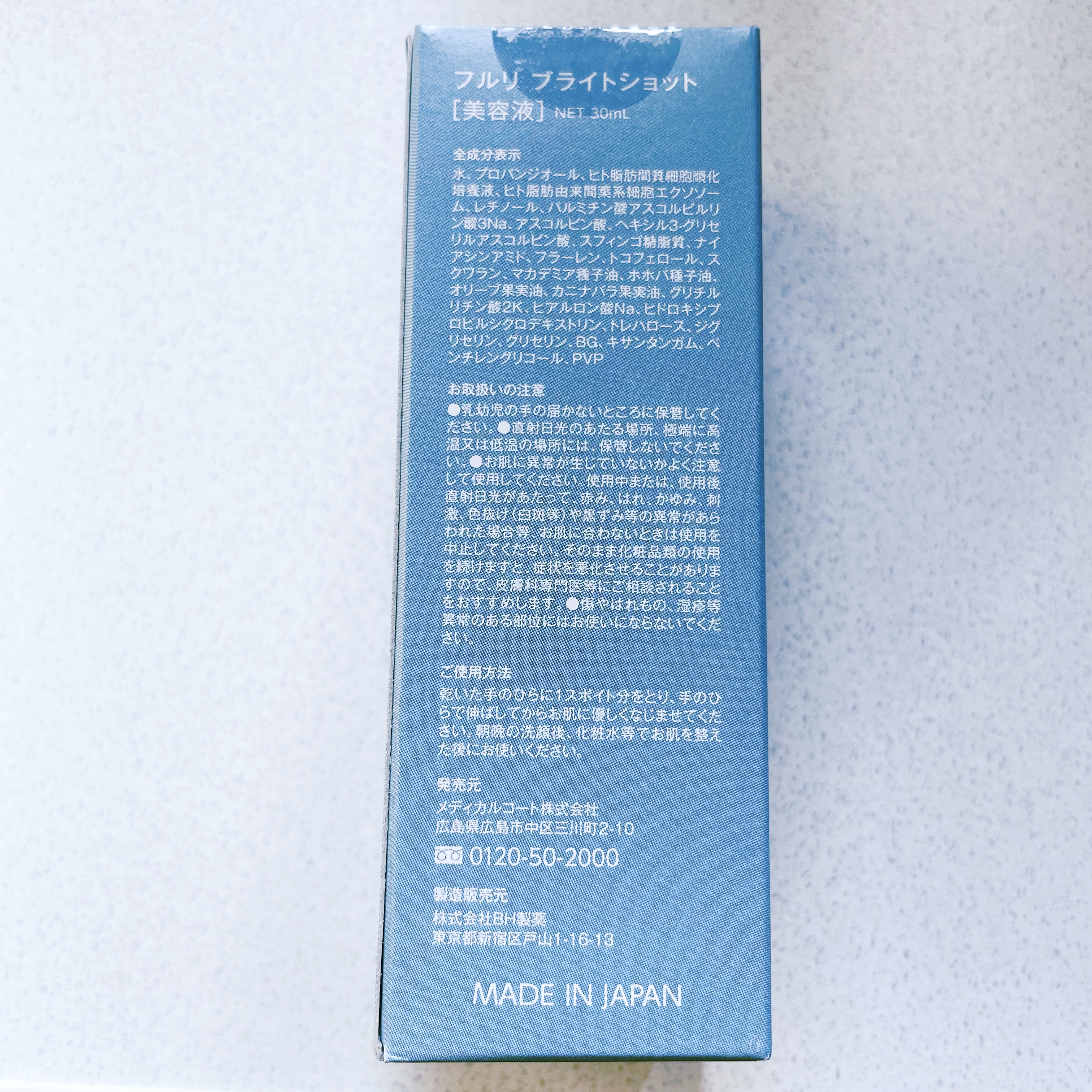 ブライトショット/Ｆleuri(フルリ)/美容液を使ったクチコミ（3枚目）