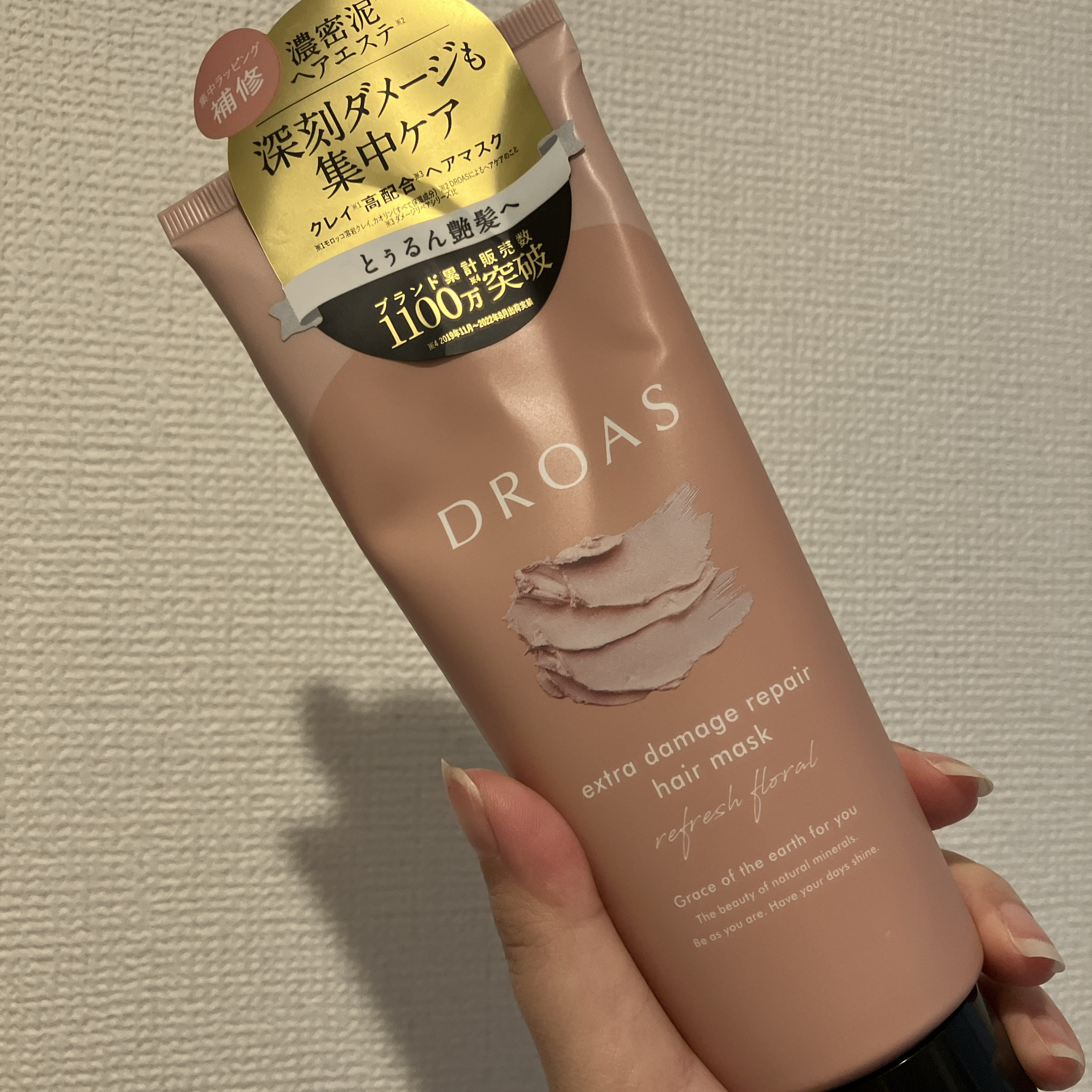 クレイヘアマスク エクストラダメージリペア/DROAS/ヘアマスク・ヘアパックを使ったクチコミ（1枚目）