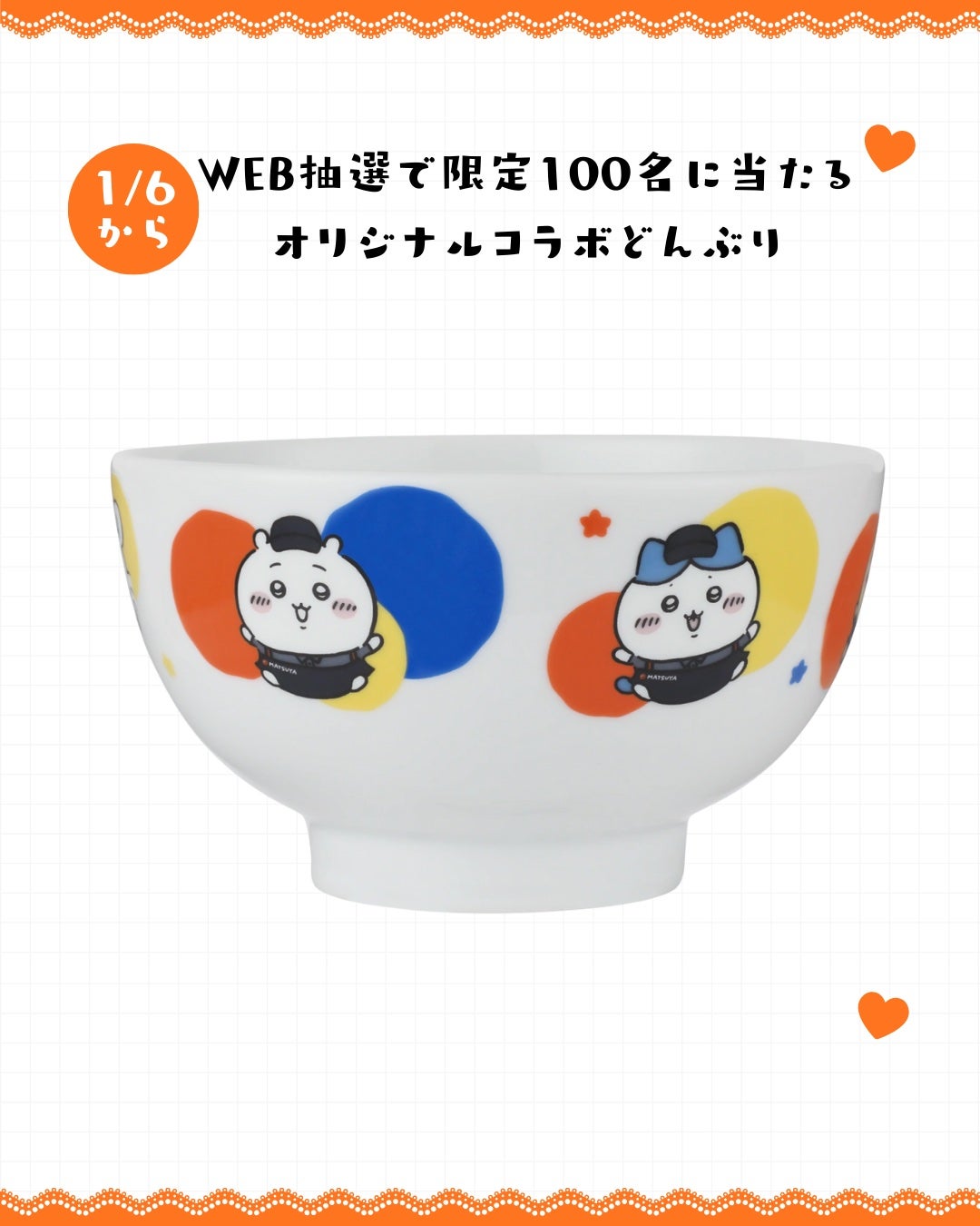 うさくまちゃん@YouTube on LIPS 「【保存がおすすめ♡】今回は、松屋×ちいかわのコラボについてまと..」(8枚目)