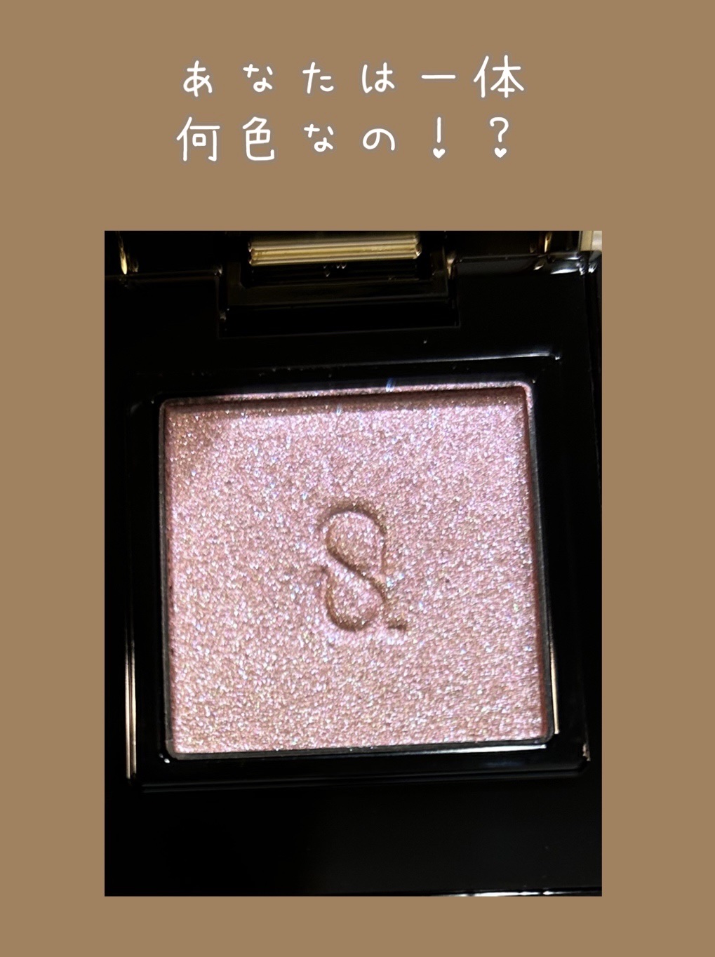 モノ ルック アイズ/SUQQU/単色アイシャドウを使ったクチコミ（2枚目）