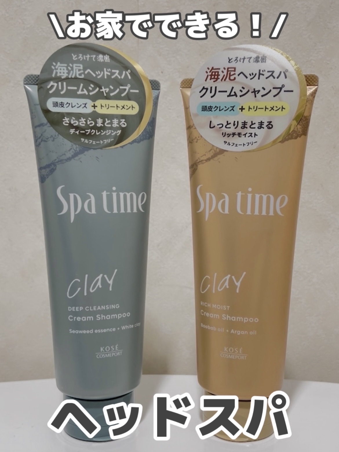 Spa time スパタイム クリームシャンプー （ディープクレンジング）のクチコミ「ご自愛にSpa timeはいかかですか？

一本で
シャンプー、トリートメント、ヘアパック
の.....」（1枚目）