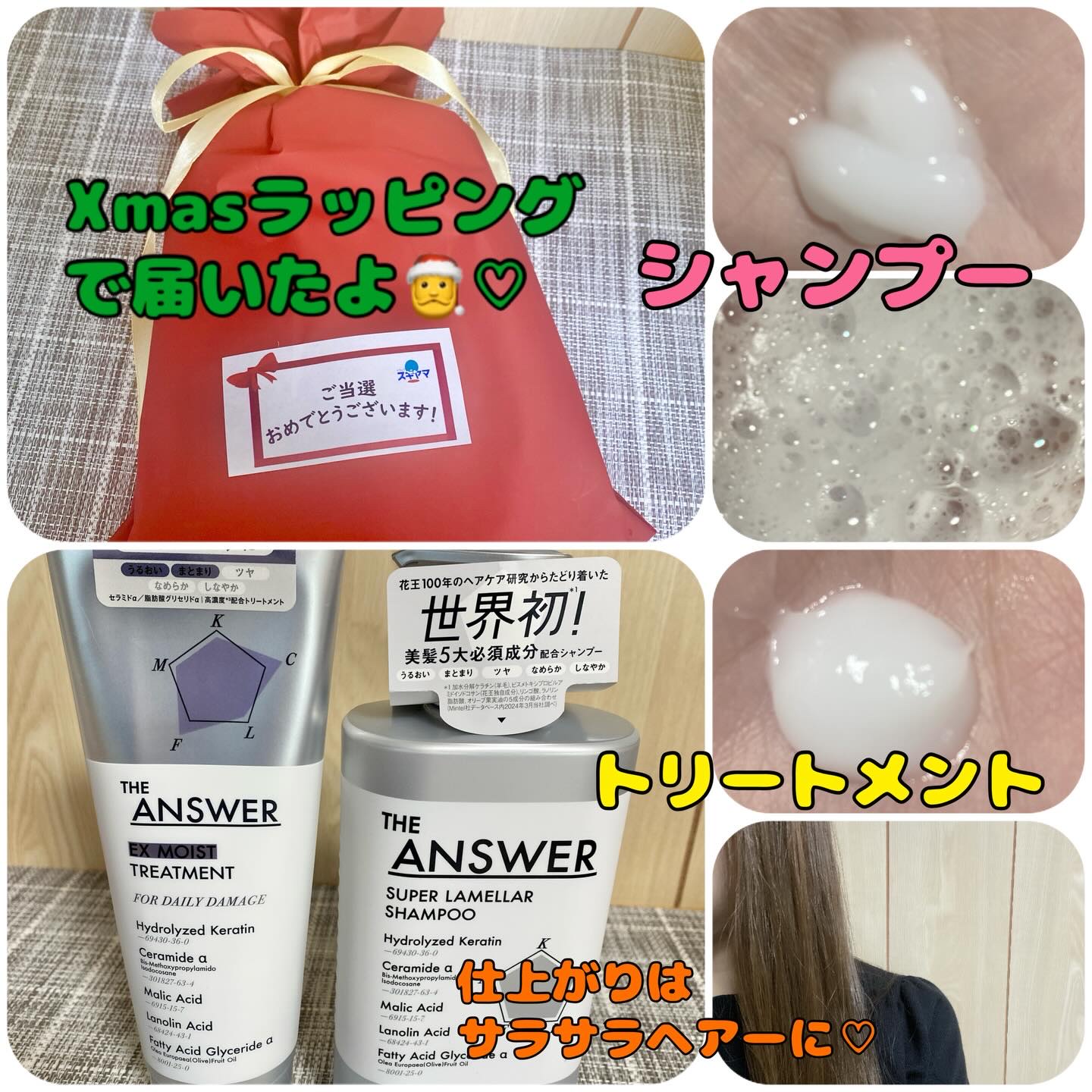 THE ANSWER スーパーラメラシャンプー/THE ANSWER/市販シャンプーを使ったクチコミ（2枚目）