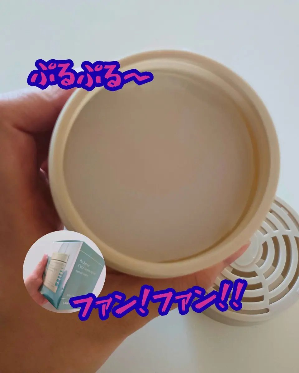 ジェルタイプ室内消臭剤/LAVOIR/ルームフレグランスを使ったクチコミ（2枚目）