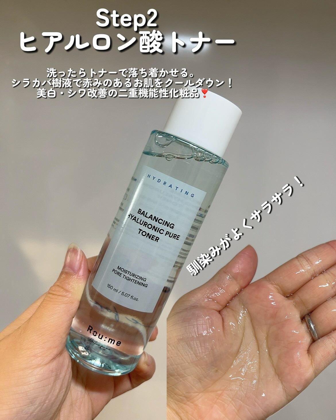 バランシング ヒアルロニック ピュア セラム/Roume/美容液を使ったクチコミ（3枚目）