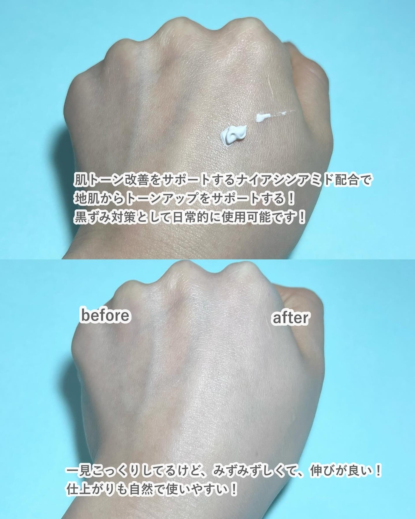 ホワイトニングドレストーンアップクリーム/COSNORI/化粧下地を使ったクチコミ(3枚目)