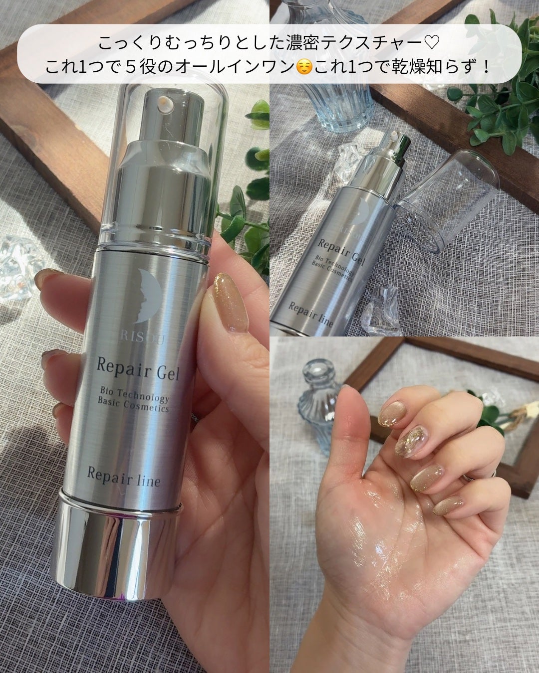 リペアジェル/リソウコーポレーション/美容液を使ったクチコミ(5枚目)