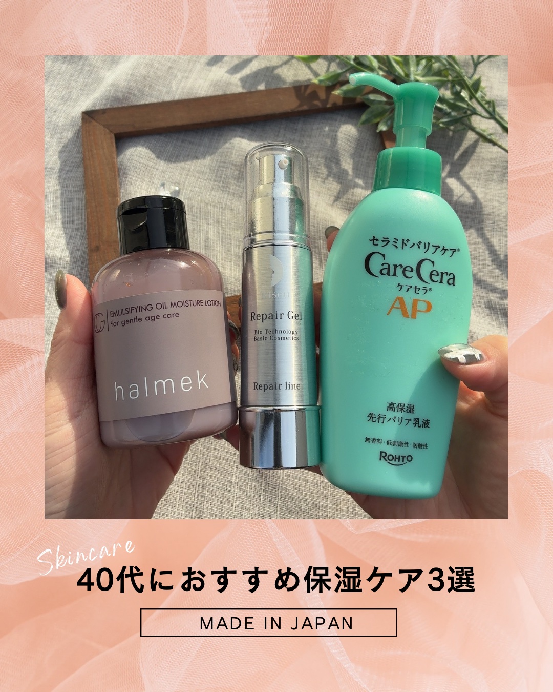 ケアセラAP 高保湿先行バリア乳液/ケアセラ/乳液を使ったクチコミ（1枚目）