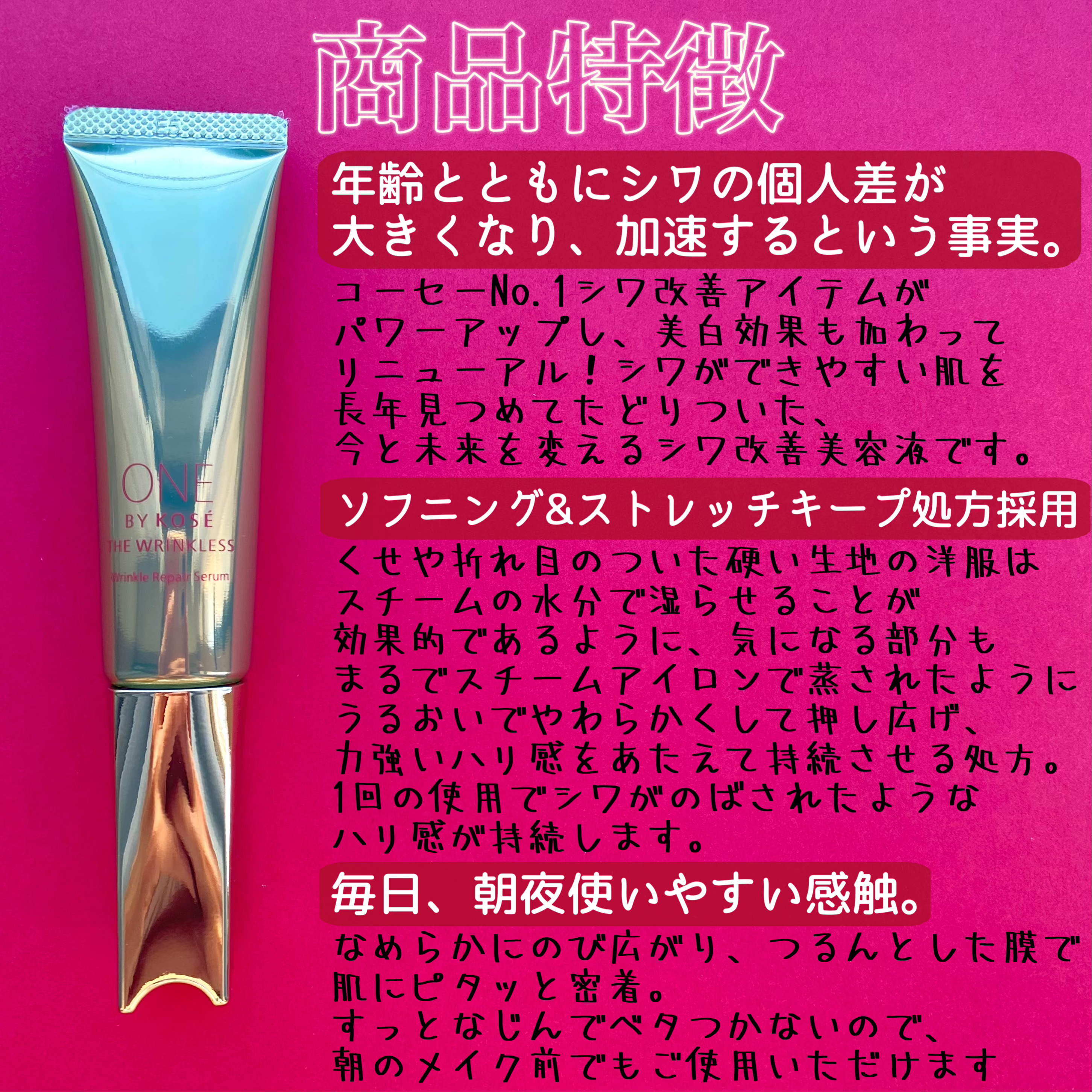 ザ リンクレス S/ONE BY KOSE/アイケア・アイクリームを使ったクチコミ（3枚目）