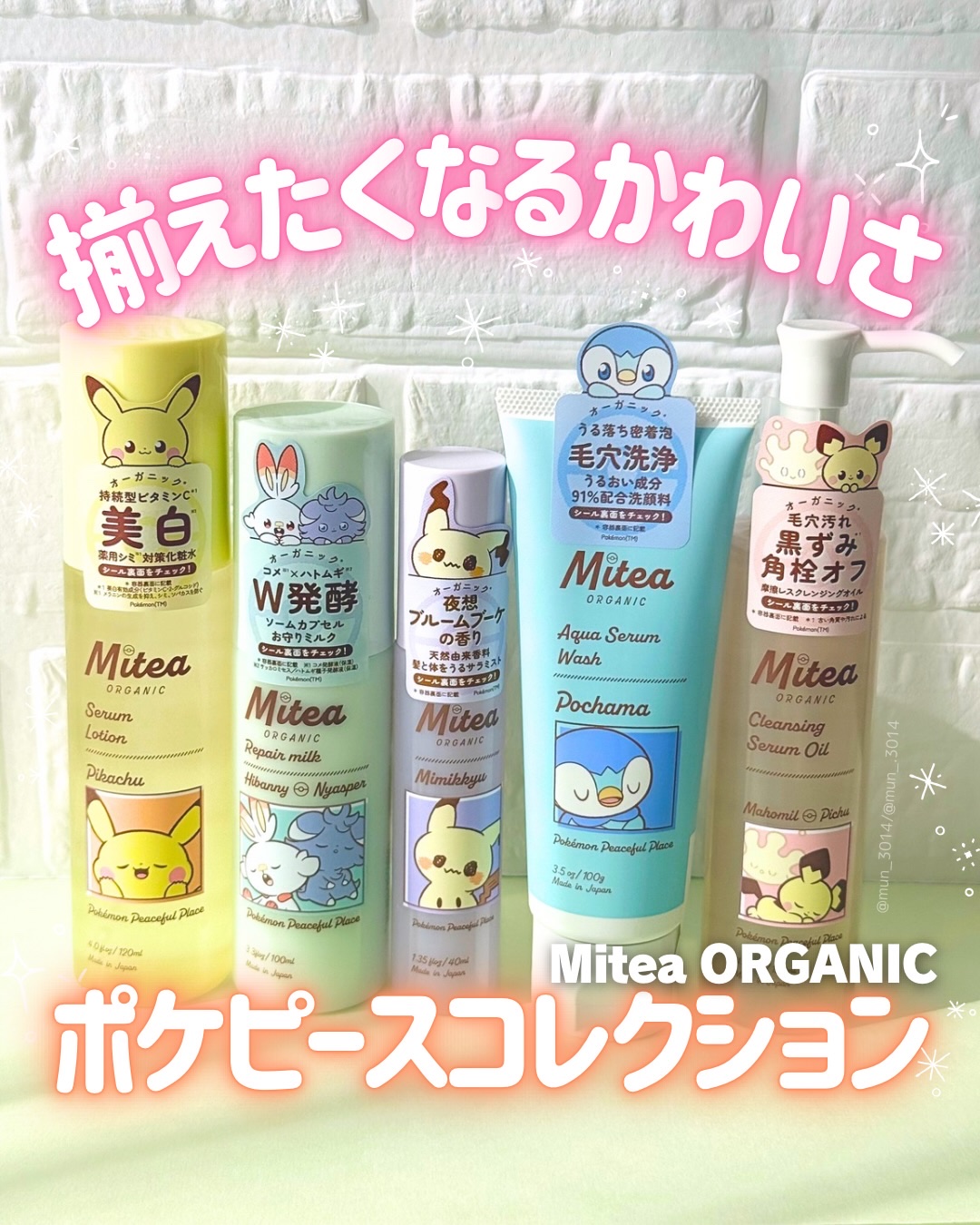 クレンジングセラムオイル /ミティア オーガニック/オイルクレンジングを使ったクチコミ（1枚目）