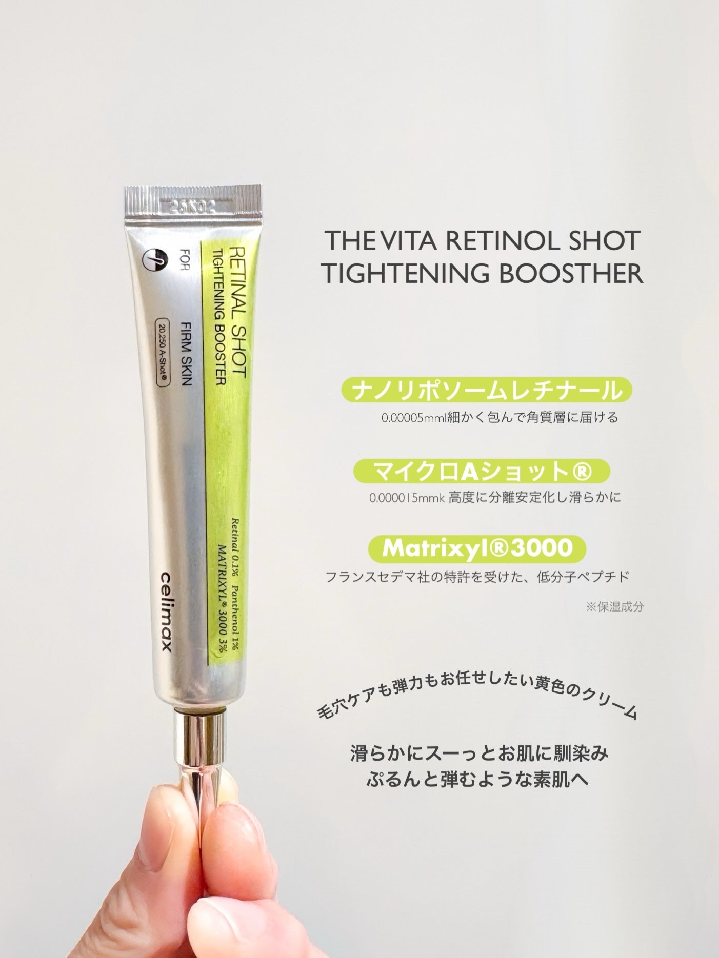 THE ビタA レチノールショット タイトニングブースター/celimax/美容液を使ったクチコミ(4枚目)