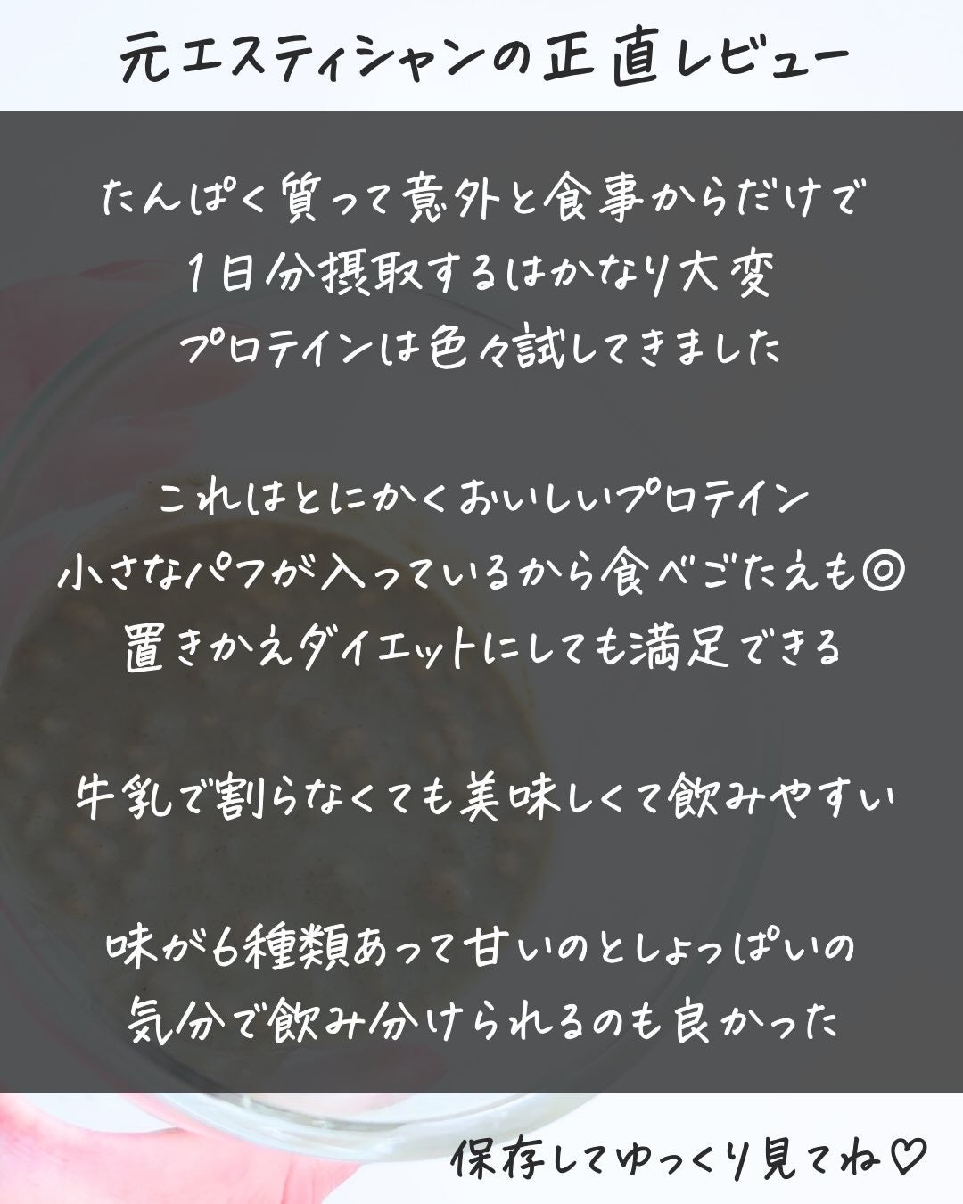 ヨンラニュープロテインフィットシェイク/ESTHER FORMULA/その他食品を使ったクチコミ(5枚目)