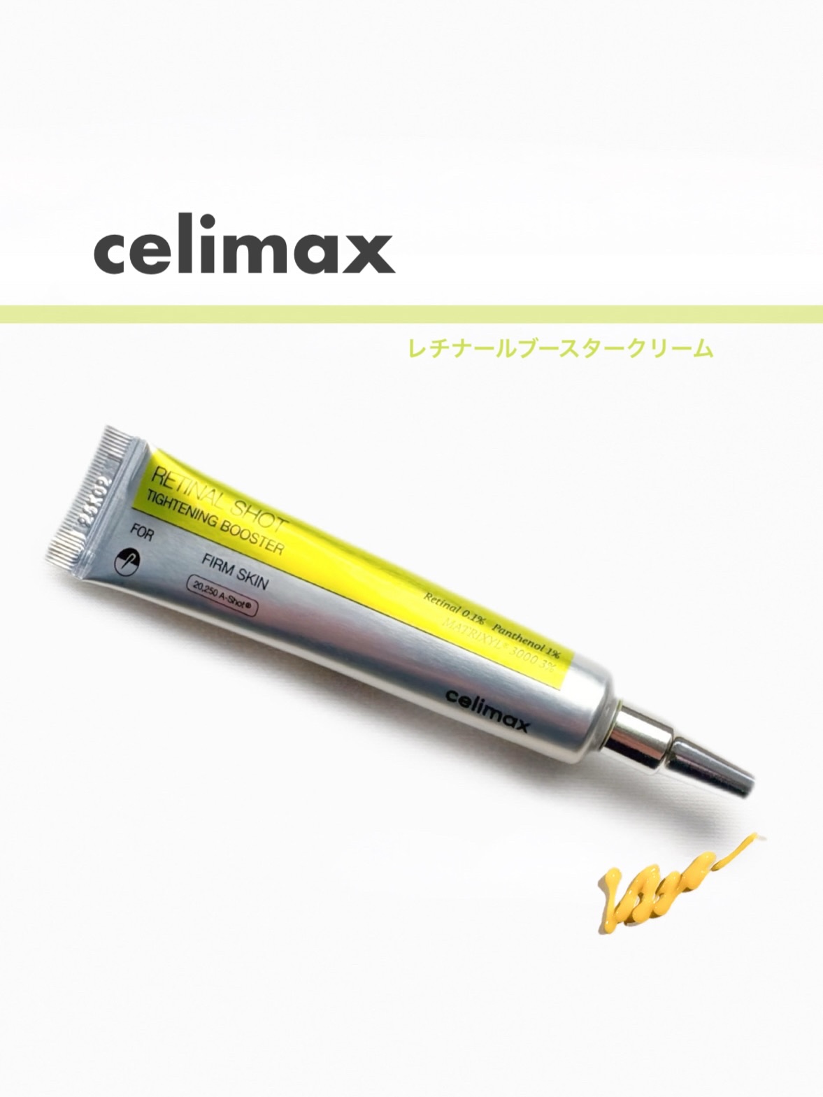  THE ビタA レチノールショット タイトニングブースター/celimax/美容液を使ったクチコミ（1枚目）