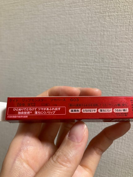 ケイト リップモンスター ツヤバース/KATE/口紅を使ったクチコミ(3枚目)