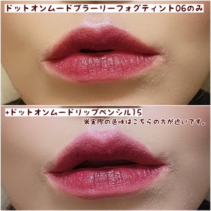 ドットオンムードリップペンシル/Heart Percent/リップライナーを使ったクチコミ(7枚目)