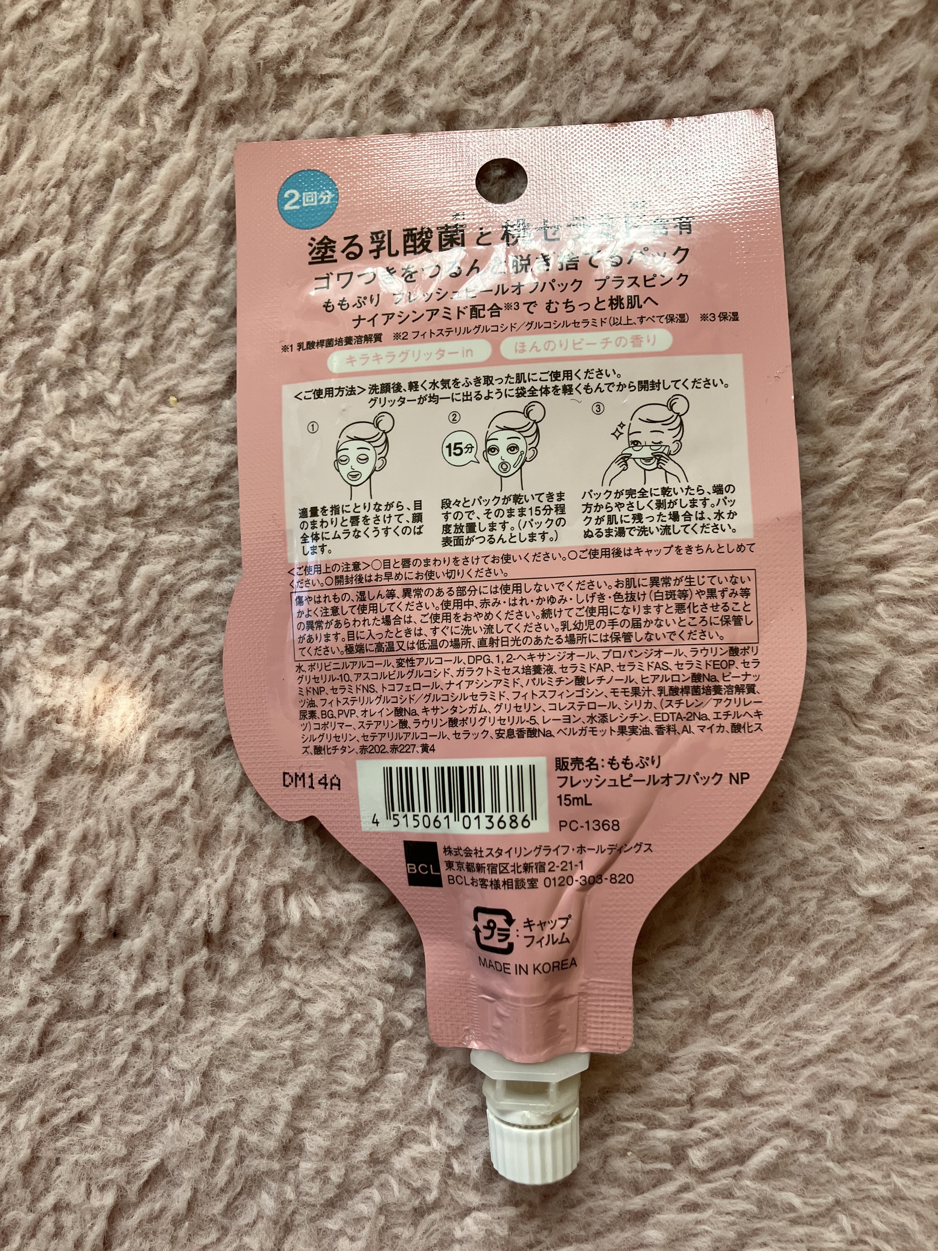 ももぷり フレッシュピールオフパック/ももぷり/ピーリングを使ったクチコミ（2枚目）