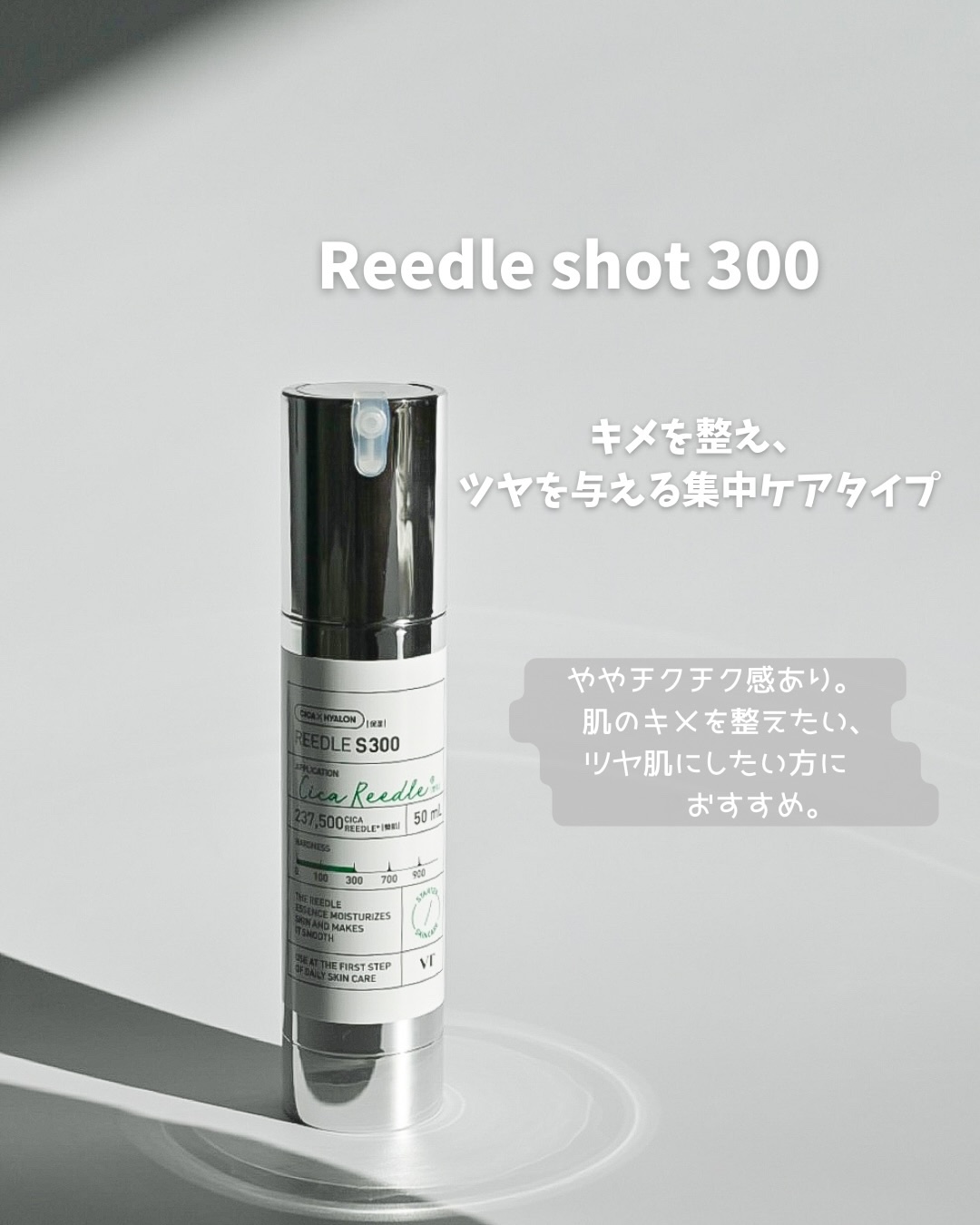 リードルショット100/VT/美容液を使ったクチコミ（3枚目）
