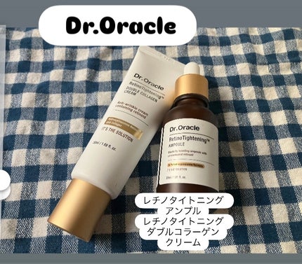 レチノタイトニングアンプル/Dr.Oracle/美容液を使ったクチコミ(1枚目)
