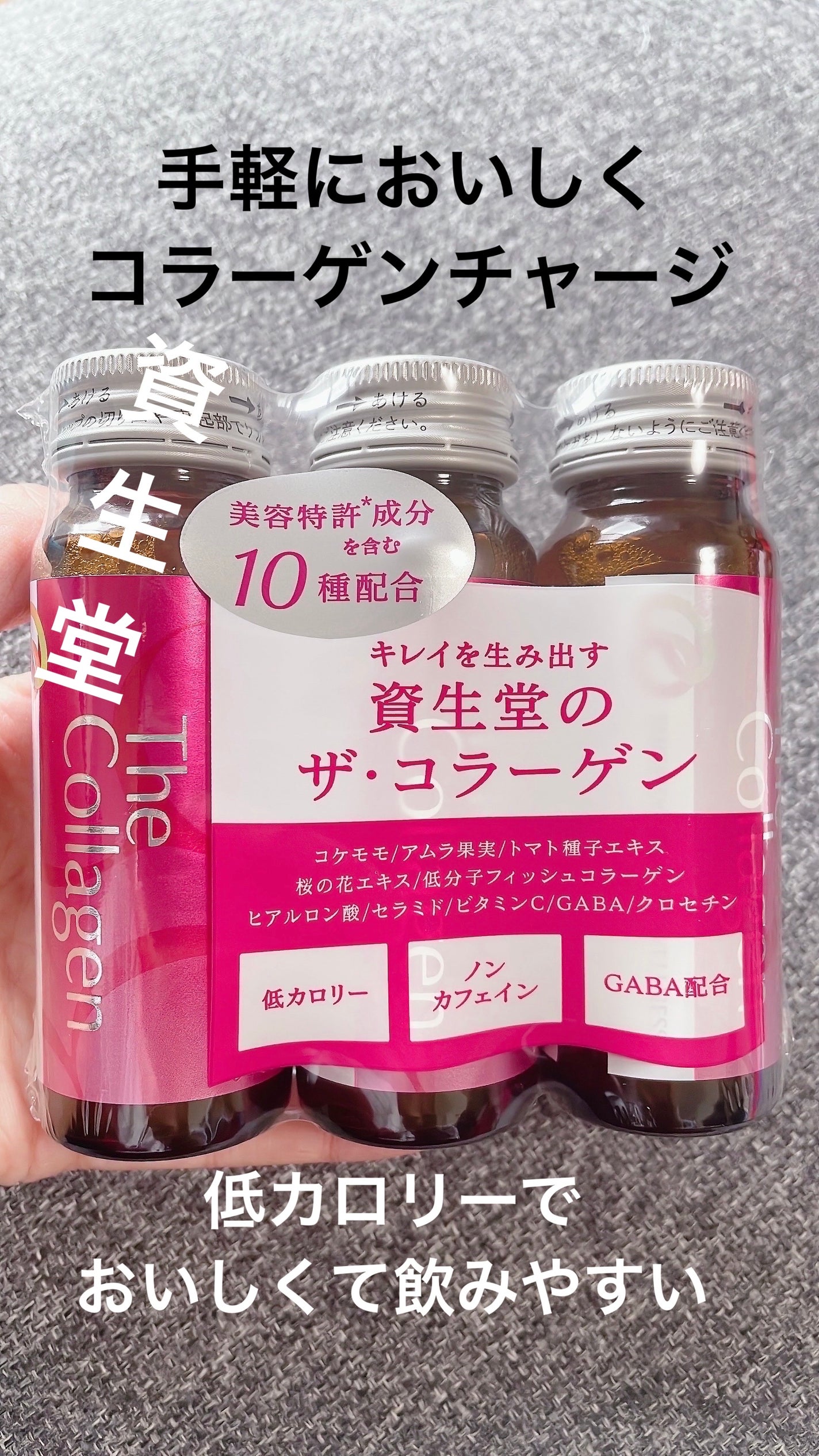 ザ・コラーゲン <ドリンク> /ザ・コラーゲン/美容ドリンクを使ったクチコミ(1枚目)