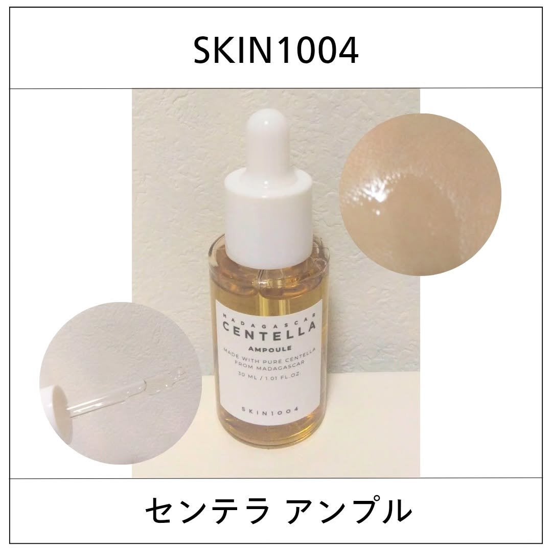 センテラ アンプル/SKIN1004/美容液を使ったクチコミ(1枚目)