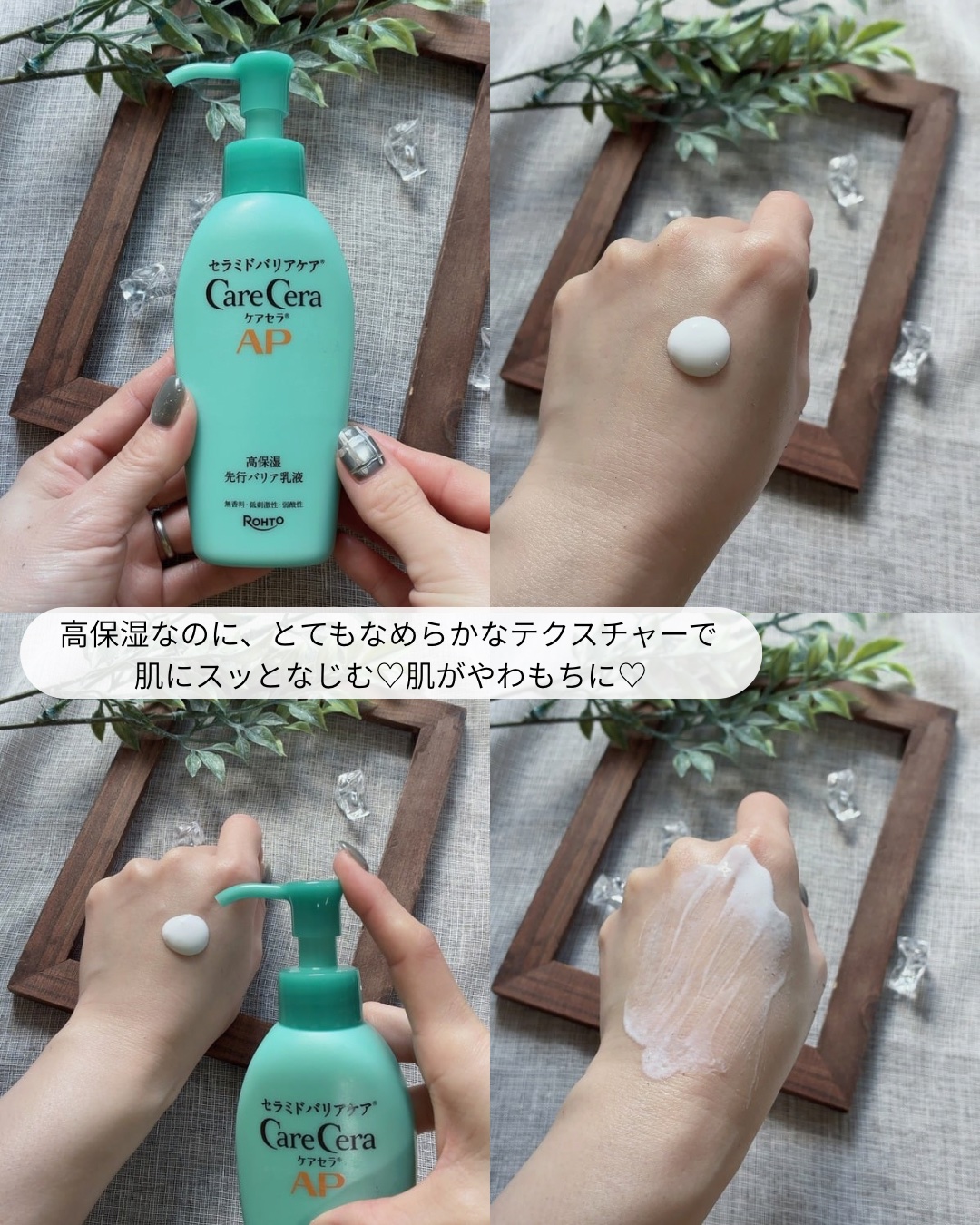 ケアセラAP 高保湿先行バリア乳液/ケアセラ/乳液を使ったクチコミ（3枚目）