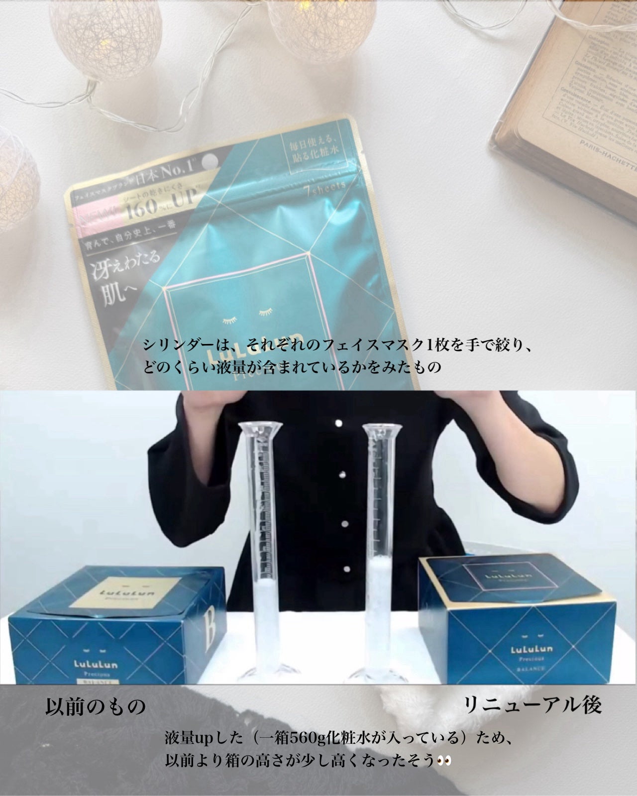 ルルルンプレシャス GREEN(Glow Up)/ルルルン/シートマスク・パックを使ったクチコミ(4枚目)