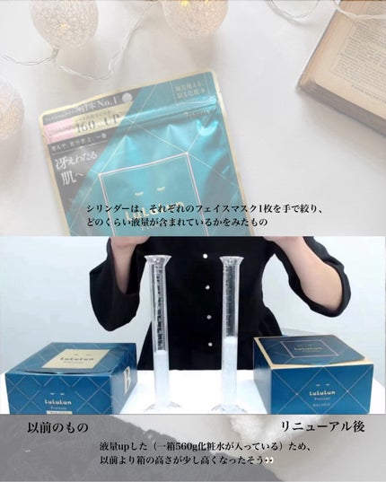 ルルルンプレシャス GREEN(Glow Up)/ルルルン/シートマスク・パックを使ったクチコミ(4枚目)