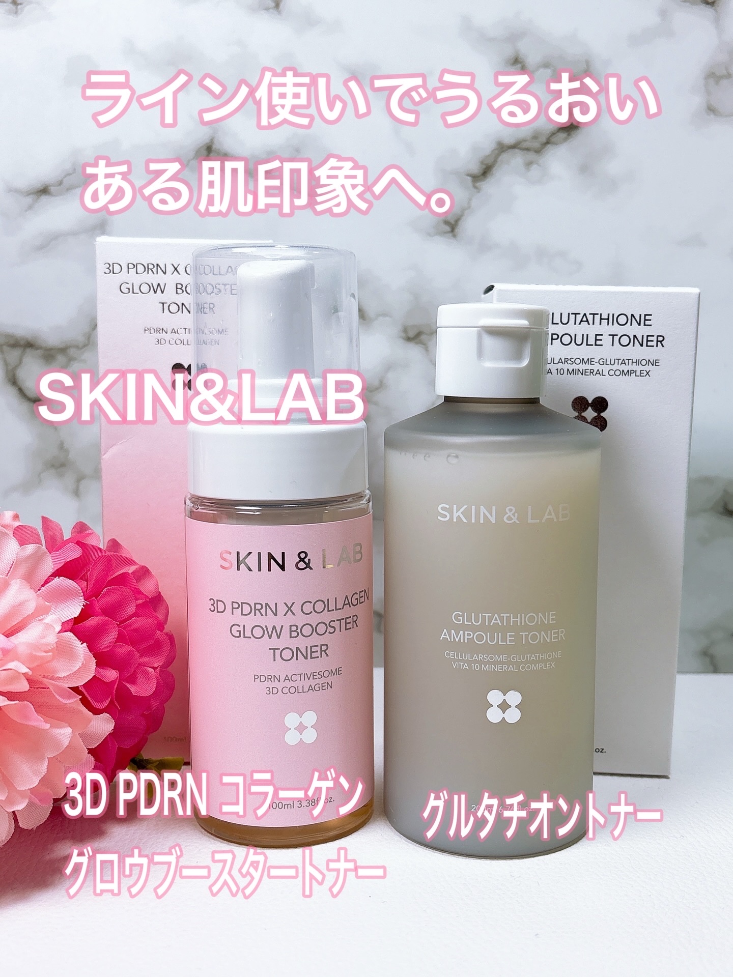SKIN&LABアンバサダーとしての投稿になります😊

SKIN&LAB『3D PDRN コラーゲングロウブースタートナー & グルタチオントナー』をお試ししました( *´꒳`*)

今回、2026年1月初旬発売予定の新作✨｢3D PDR