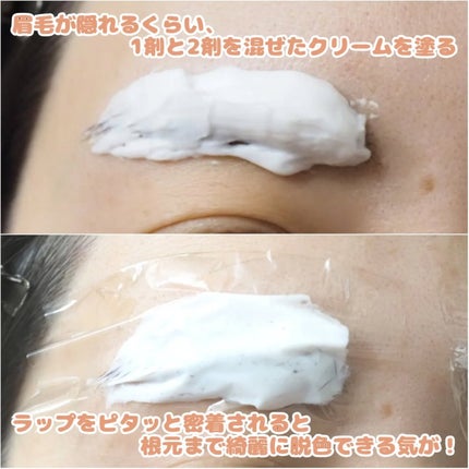 ジョレン クリーム ブリーチ/ジョレンジャパン/ムダ毛ケアを使ったクチコミ(3枚目)