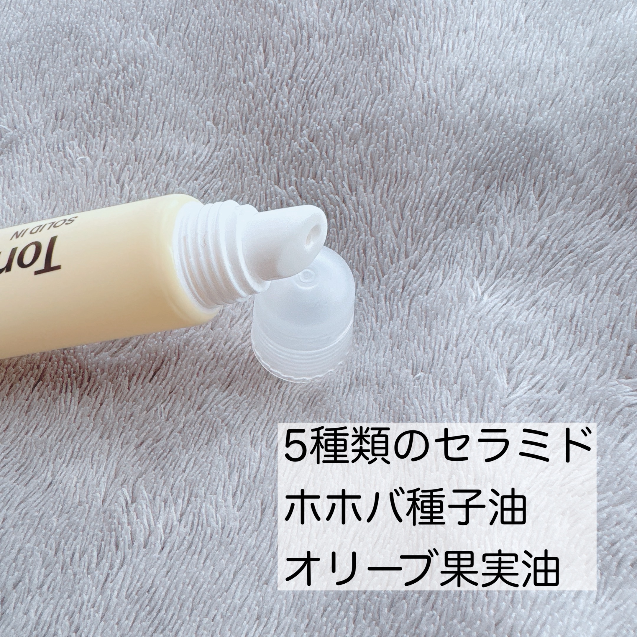 ソリッドイン リップエッセンス/Torriden/リップ美容液を使ったクチコミ（2枚目）