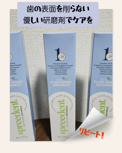 Amway スプリーデント™️ フッ素配合ハミガキ/アムウェイ/歯磨き粉を使ったクチコミ(1枚目)