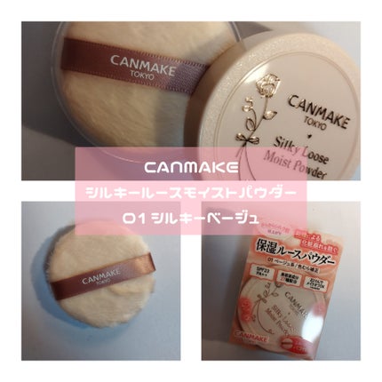 シルキールースモイストパウダー/キャンメイク/ルースパウダーを使ったクチコミ(3枚目)