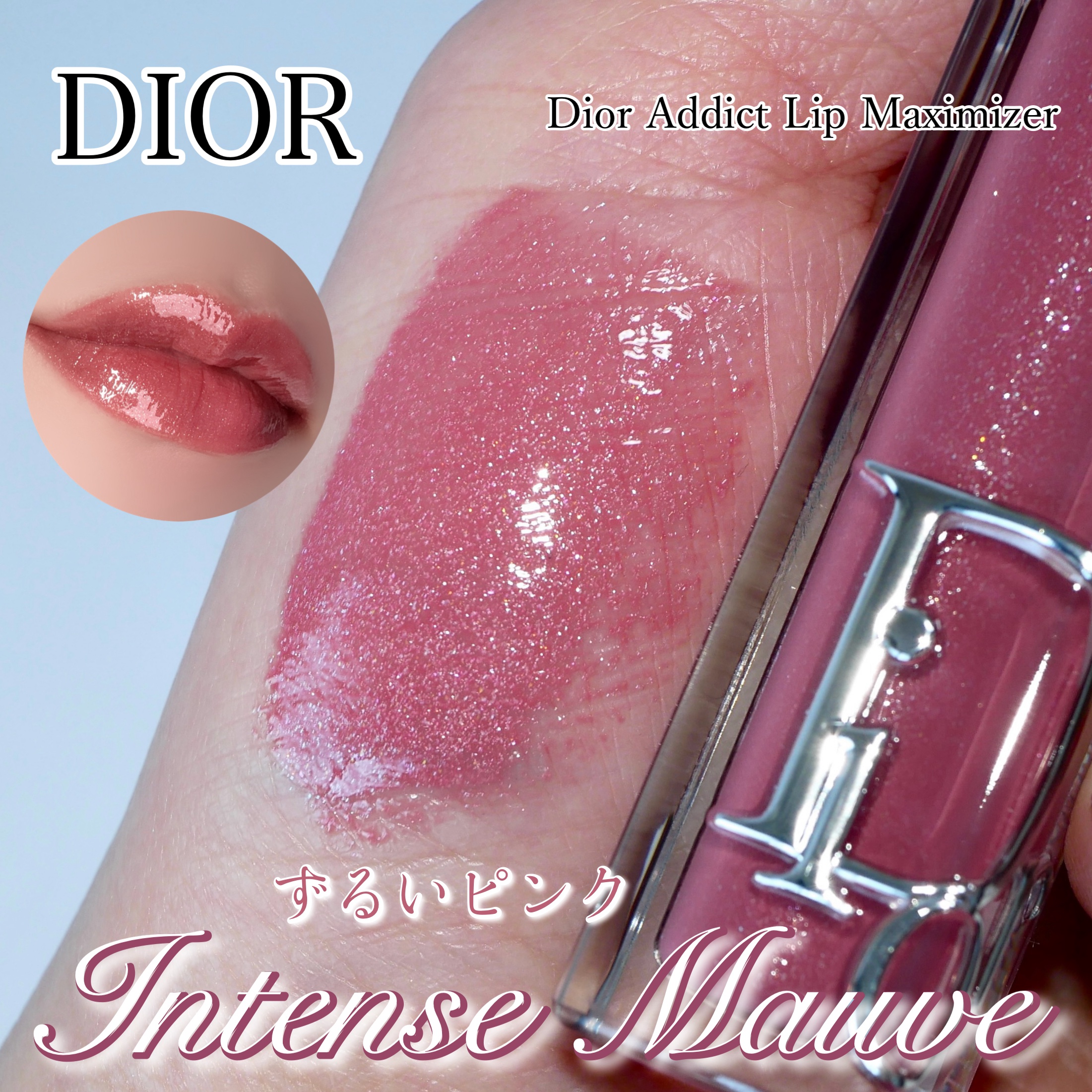 ディオール アディクト リップ マキシマイザー/Dior/リップグロスを使ったクチコミ（1枚目）