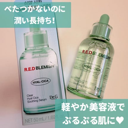 レッドブレミッシュ クリアヒアルシカスージングセラム 50ml/Dr.G/美容液の画像