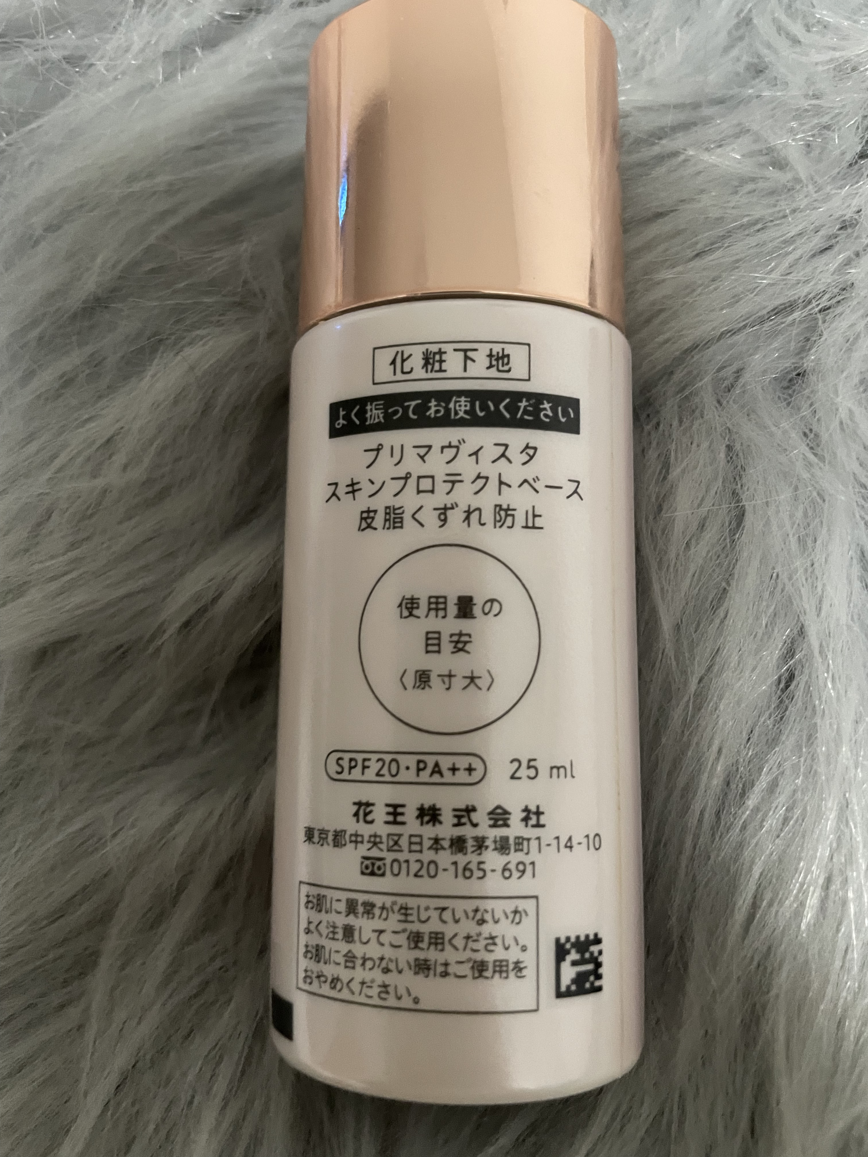 スキンプロテクトベース 皮脂くずれ防止 UV50 EX/プリマヴィスタ/化粧下地を使ったクチコミ（2枚目）